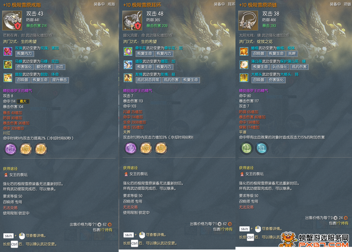 剑灵私服副本挑战:挑战极限难度的秘密