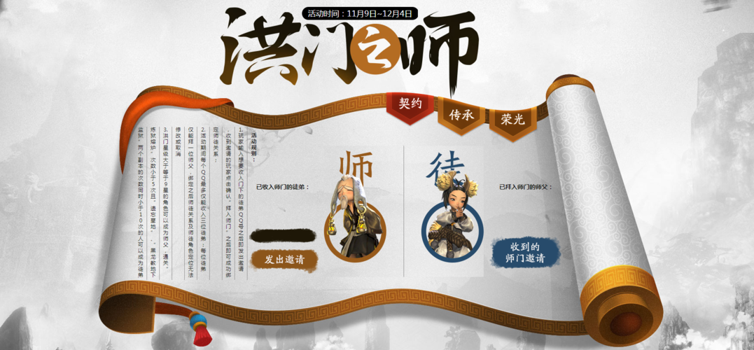 剑灵老玩家必冲,这款私服还原最正宗的洪门师徒系统